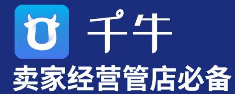 千牛卖家怎么退保证金