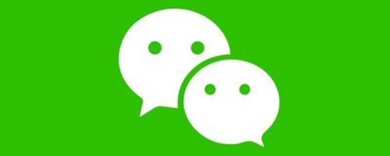 微信注销后手机号可以绑定其他微信吗