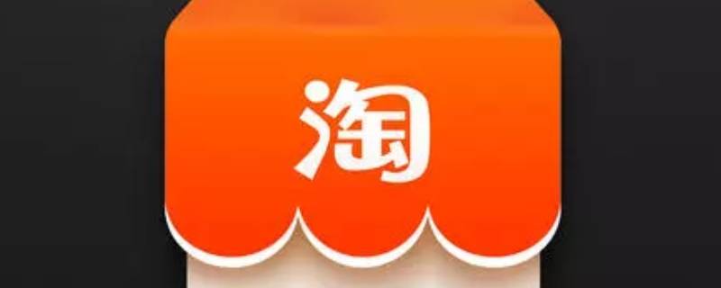 淘宝亲情卡在哪里设置