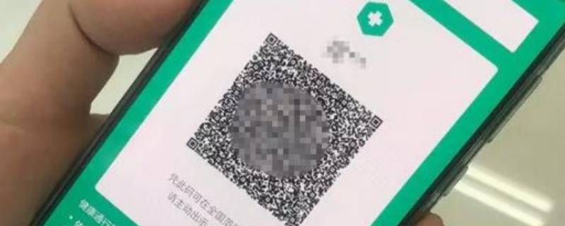 帮别人代办的健康码怎么删除