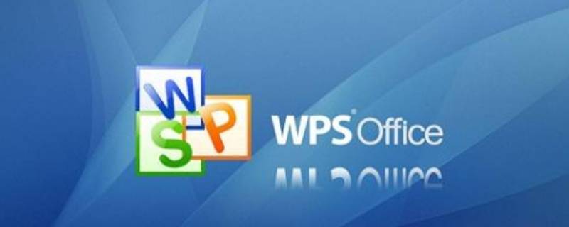 wps如何压缩文件