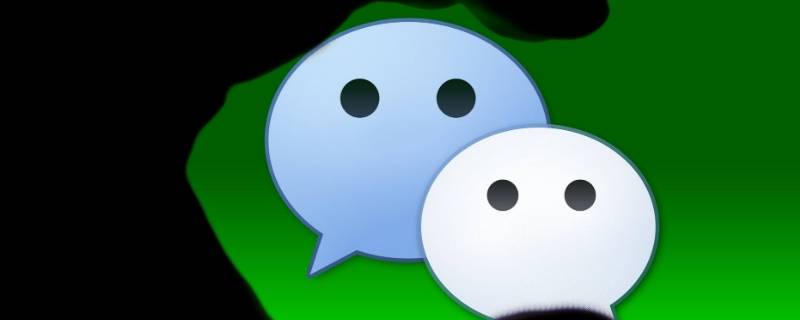 怎么把电脑上的微信锁起来