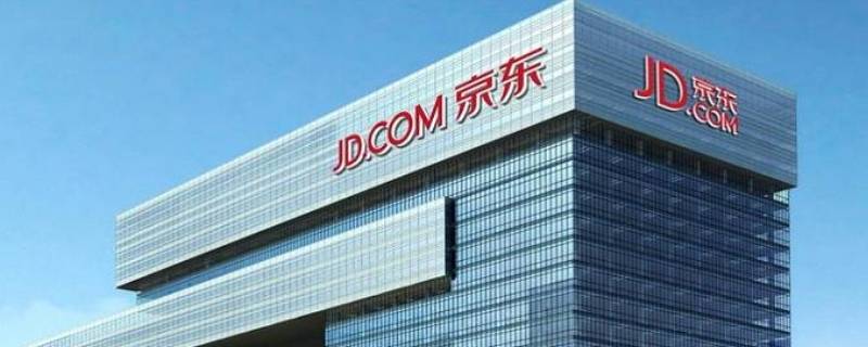 京东省省卡自动续费如何关闭