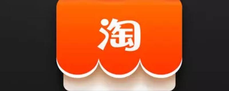 淘宝亲密付在哪里设置