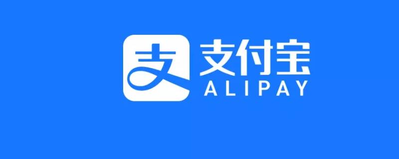 支付宝绑定的淘宝账号怎么解除