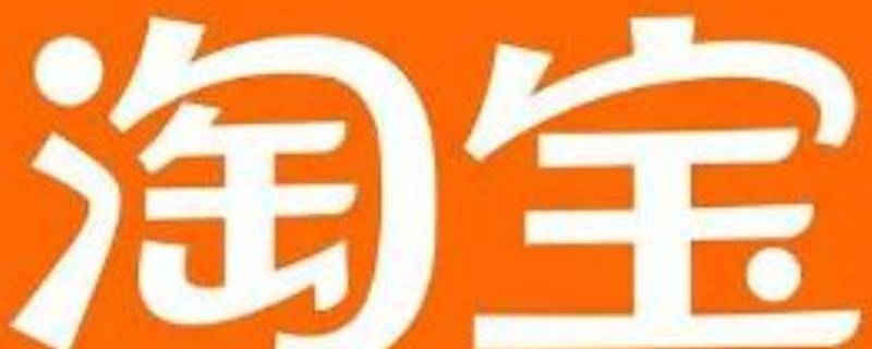 淘宝消息怎么全部删除