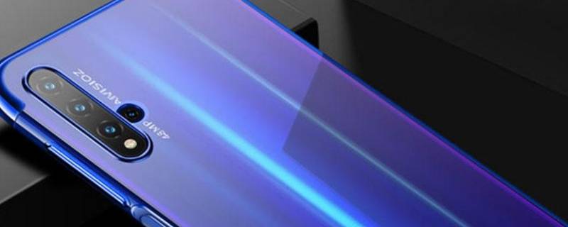 honor20lite是什么型号