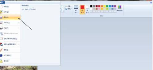 电脑如何在图片上做标注