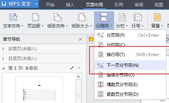 参考文献不在目录里怎么设置
