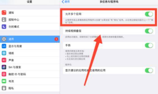 ipad2020能分屏吗
