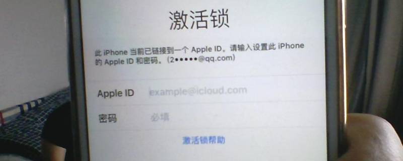id锁已开启是什么意思