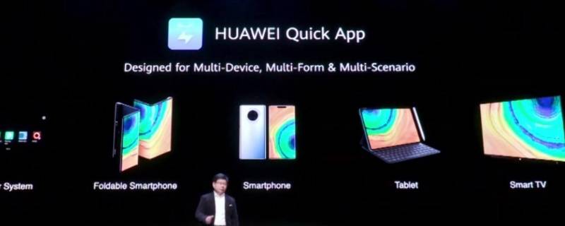 华为快应用中心是什么