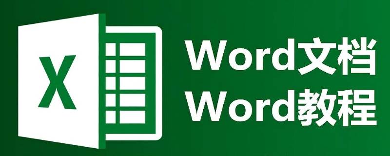 word如何让光标落在指定位置