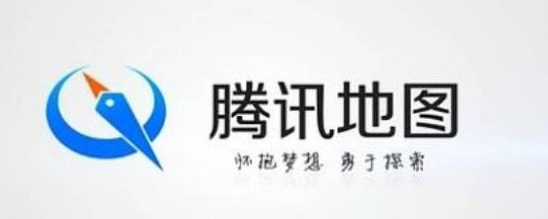 腾讯地图如何上传自己的店铺位置