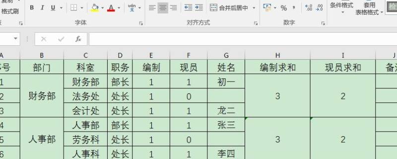 如何合并单元格保留所有内容