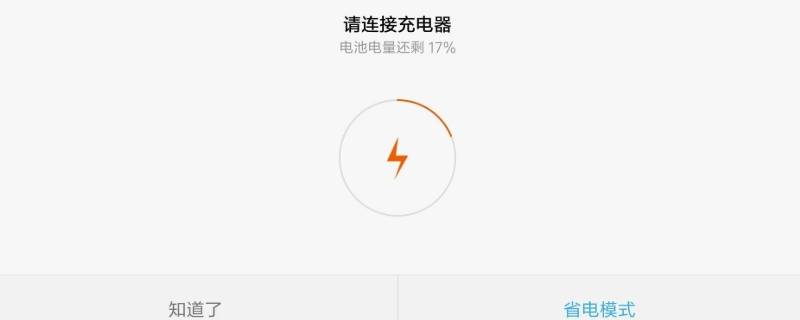 低电量模式可以一直开着吗