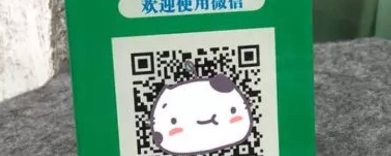 微信商家码和个人码区别
