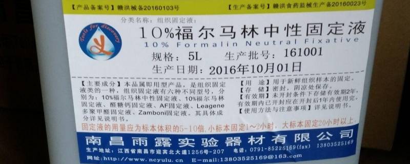 福尔马林什么味道