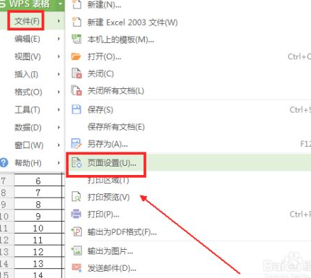如何让表头打印在每一页