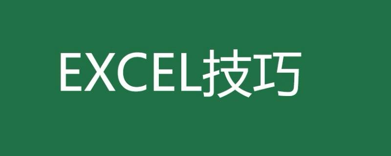 excel中三维引用的运算符是