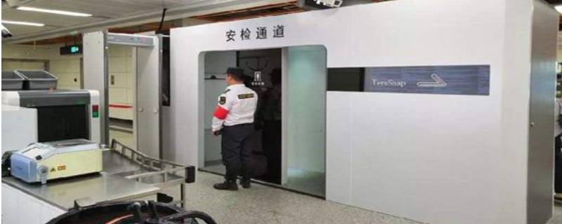 啤酒能不能过地铁安检