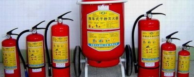常用的灭火器有哪几种
