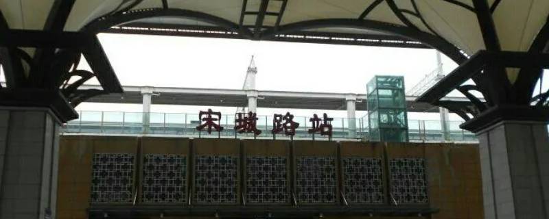 宋城路站与开封北区别