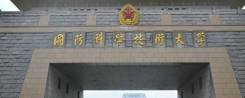 哈军工现在叫什么