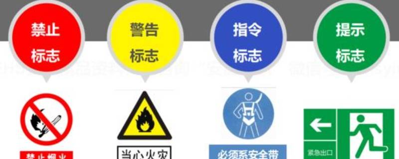 四种安全色排序