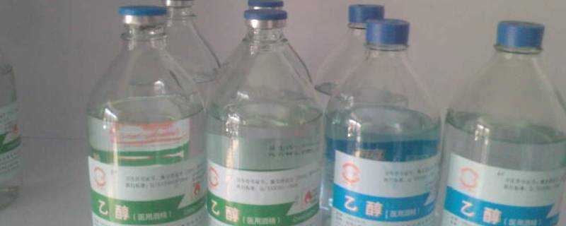 酒精是有机物吗