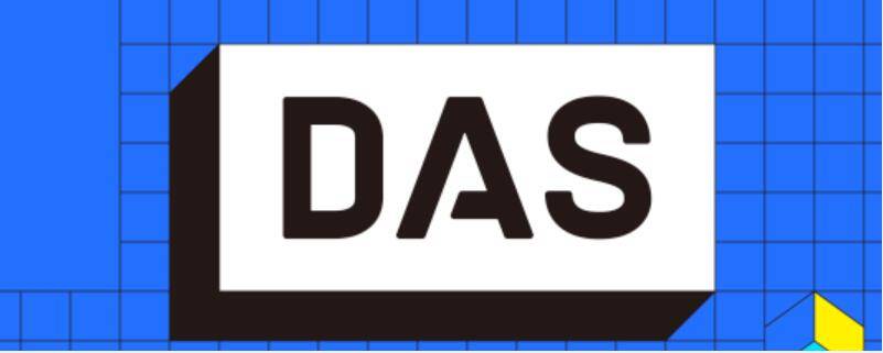 DAS是去中心化的吗