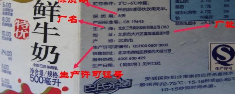 保质期计算