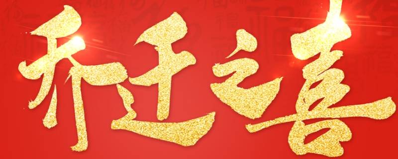 暖房需要准备什么东西