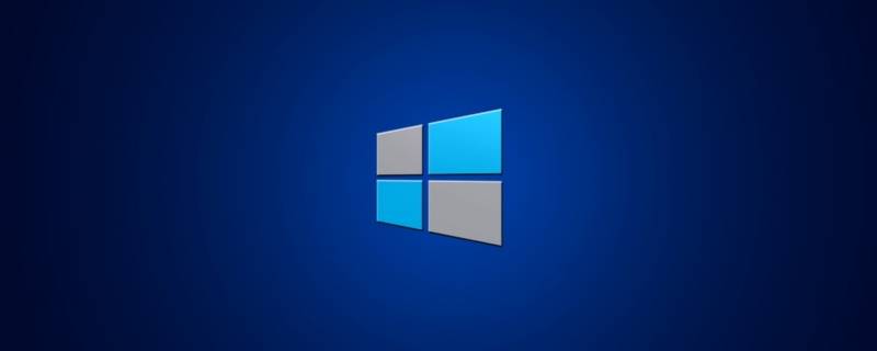 win10要不要禁用快速启动