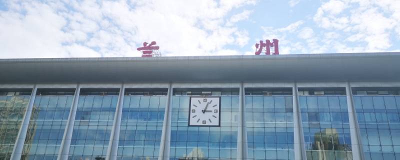 兰州站是哪个站