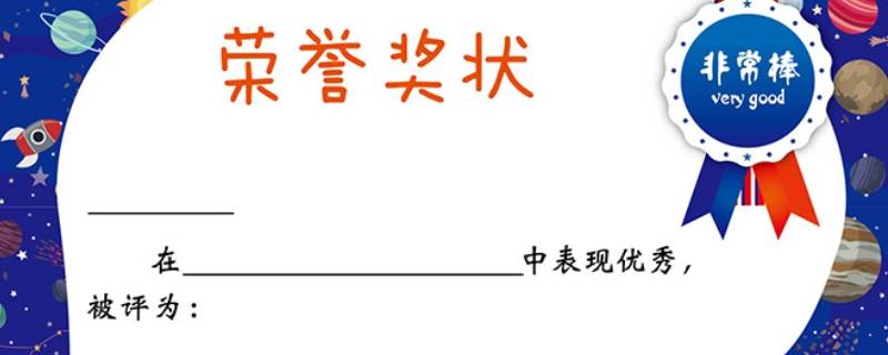 个人荣誉怎么写