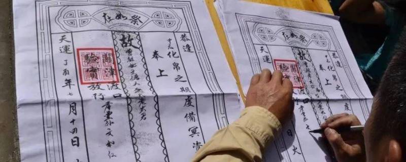 祭奠信封封面怎么写