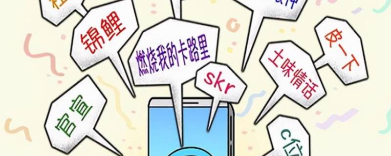 饭圈深交是什么意思