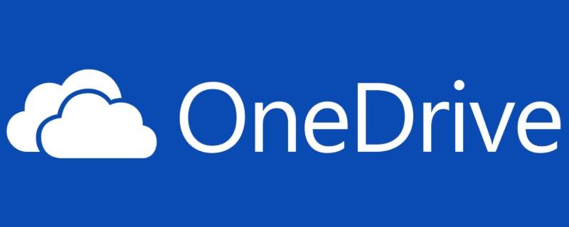 onedrive需要关掉吗