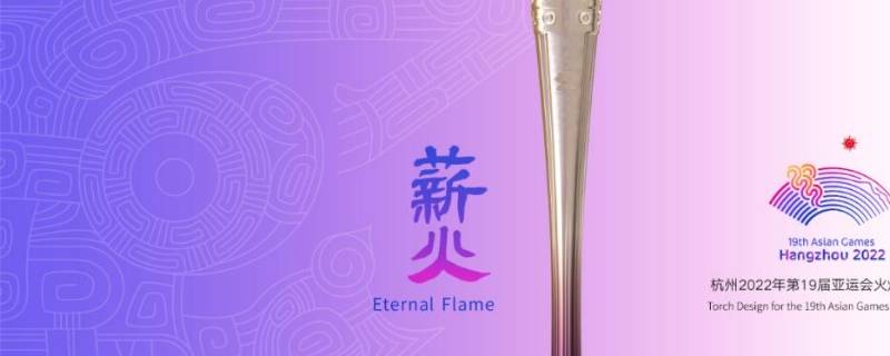 亚运会数字火炬是实物吗