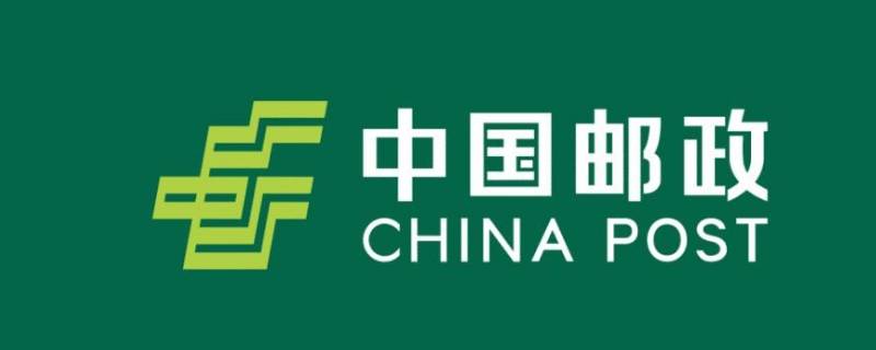 邮政可以到付吗