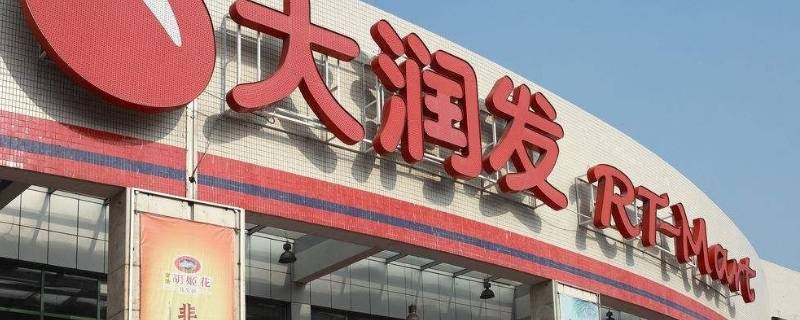 大润发欧尚合并了吗