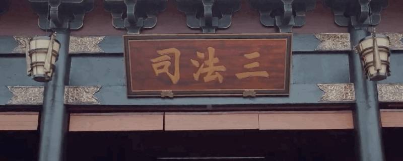 京城六扇门是什么意思