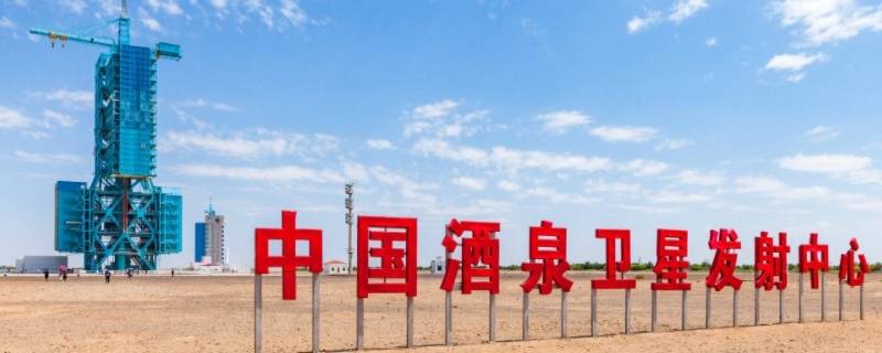 甘肃发射卫星的地方叫什么名字