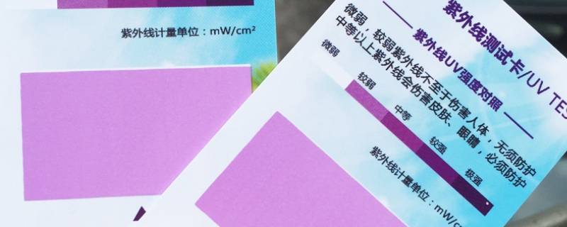 紫外线测试卡照几分钟