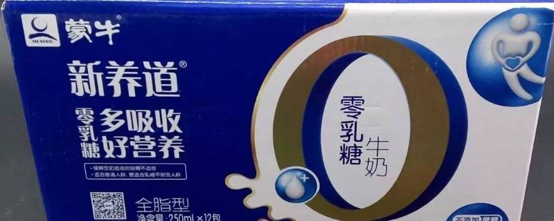 新养道零乳糖牛奶是纯牛奶吗
