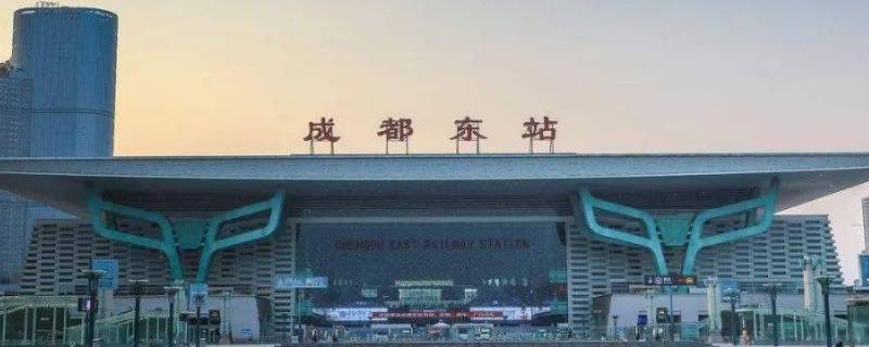 成都东站东广场和西广场区别
