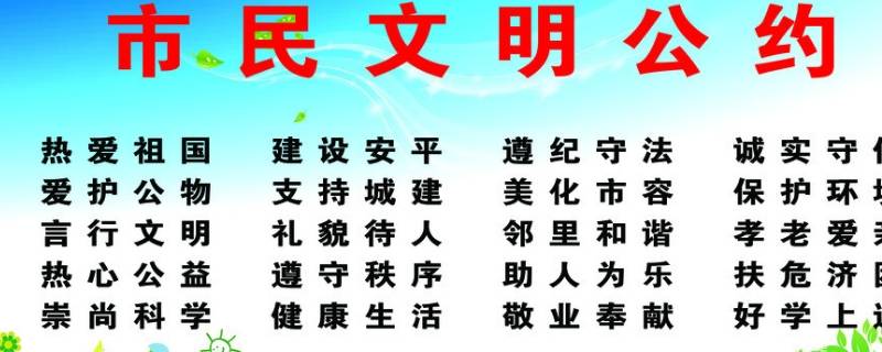 文明小市民内容