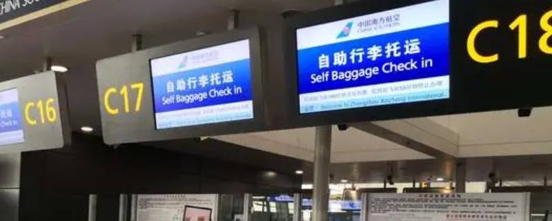 提前3个小时可以办托运吗