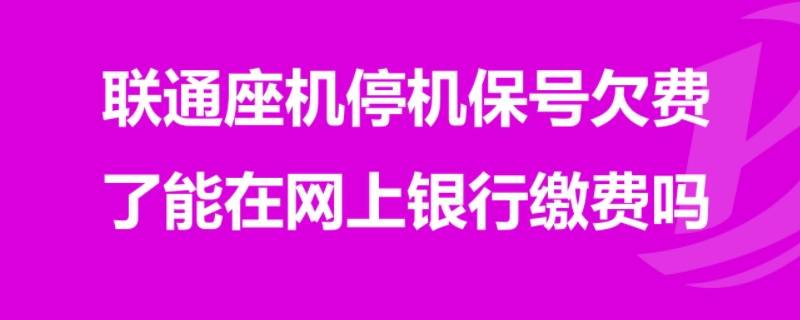 停机保号什么意思